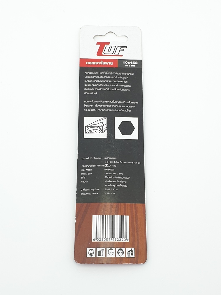 ดอกเจาะใบพาย รุ่น DTSG290 10x152mm.