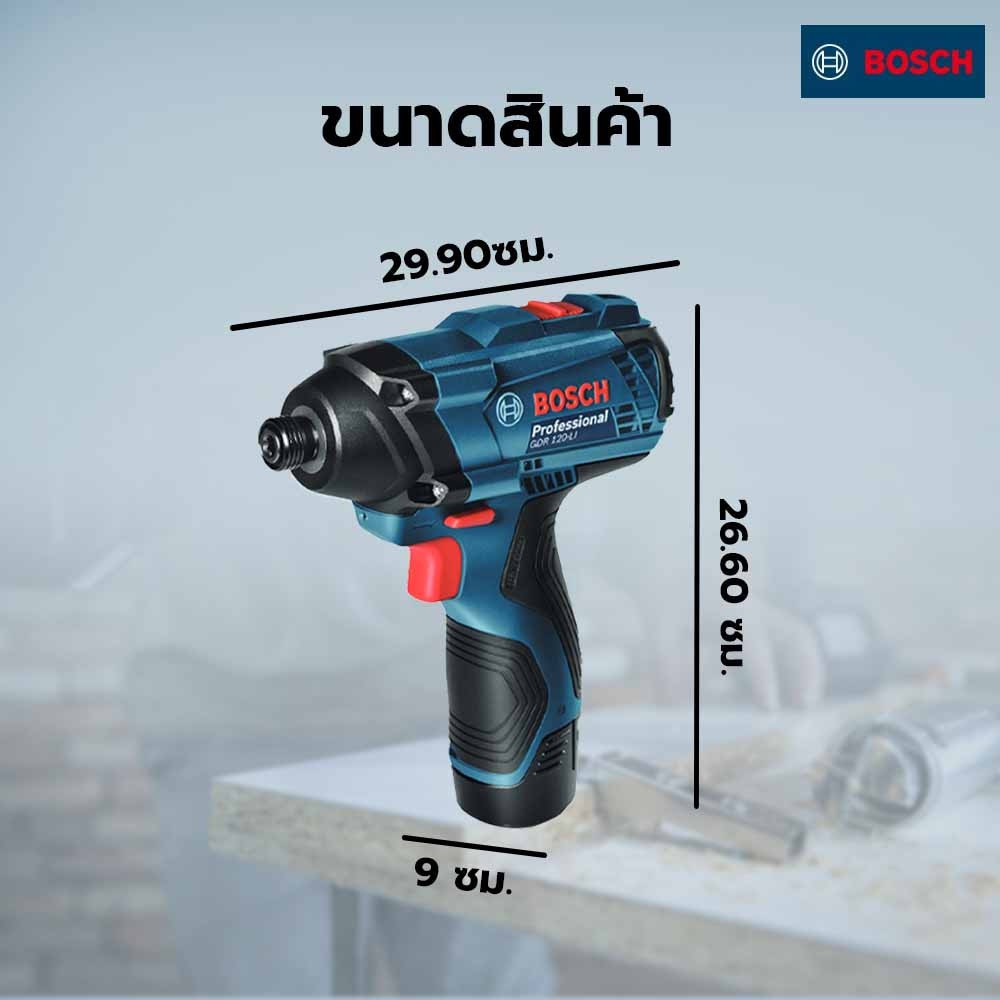 BOSCH ไขควงกระแทกไร้สาย 1/4นิ้ว 12V รุ่น GDR120-Li Gen3 พร้อมแบตเตอรี่ 1.5Ah 2ก้อน