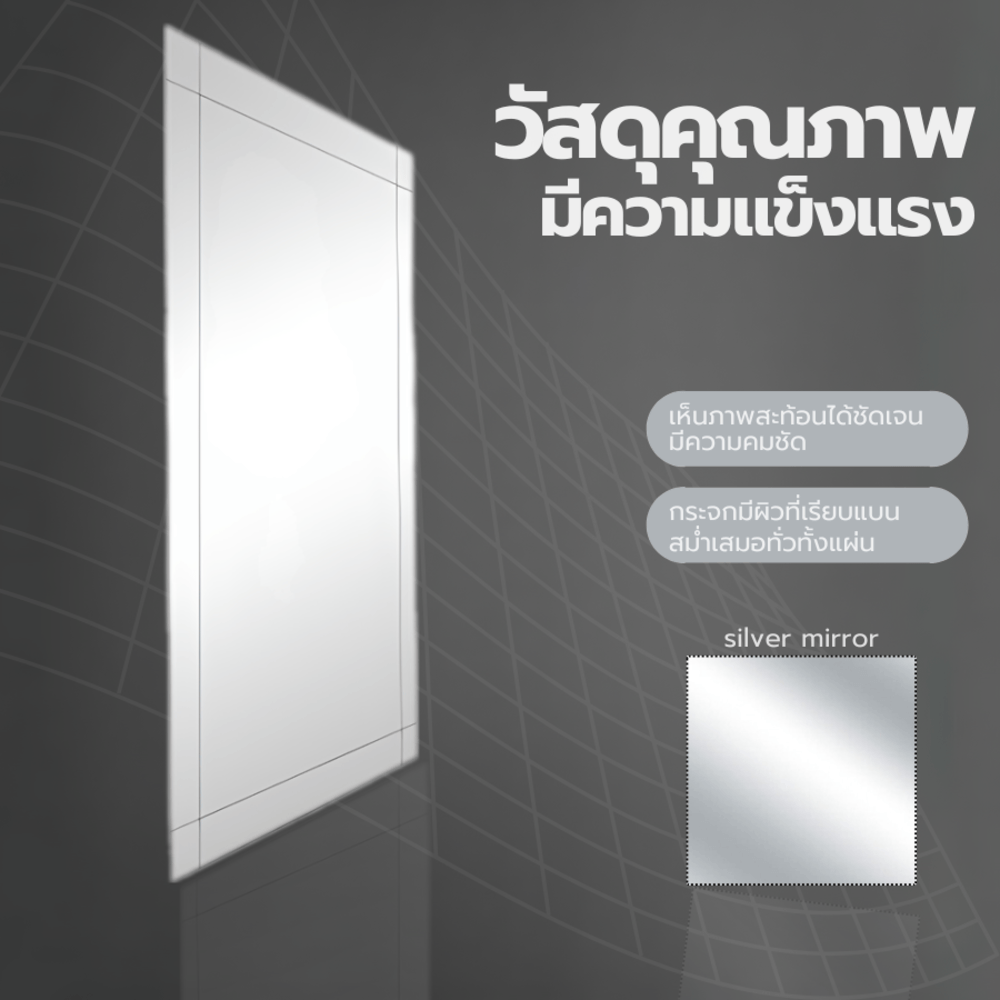 Nice กระจกเงาไม่มีกรอบ ทรงเหลี่ยม รุ่น JLLS013 ขนาด 60x80 ซม. สีใส