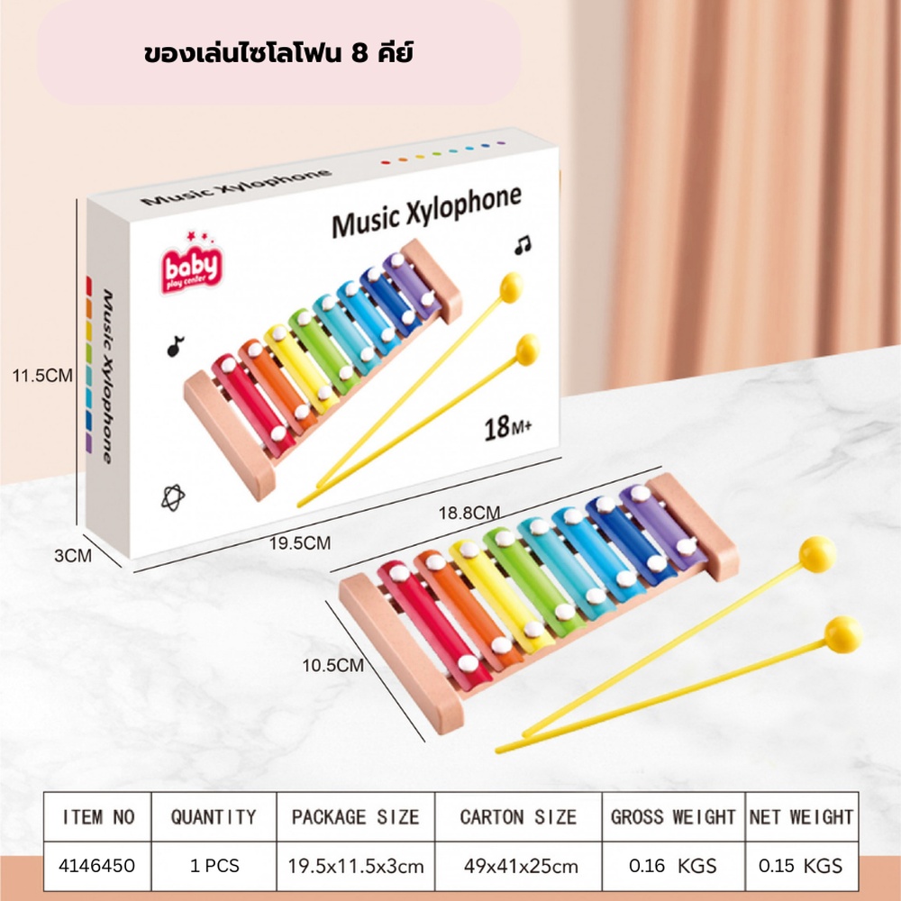 TOYS ของเล่นไซโลโฟน 8 คีย์ รุ่น 4146450 ขนาด 18.8x10.5x2.5 ซม. คละสี