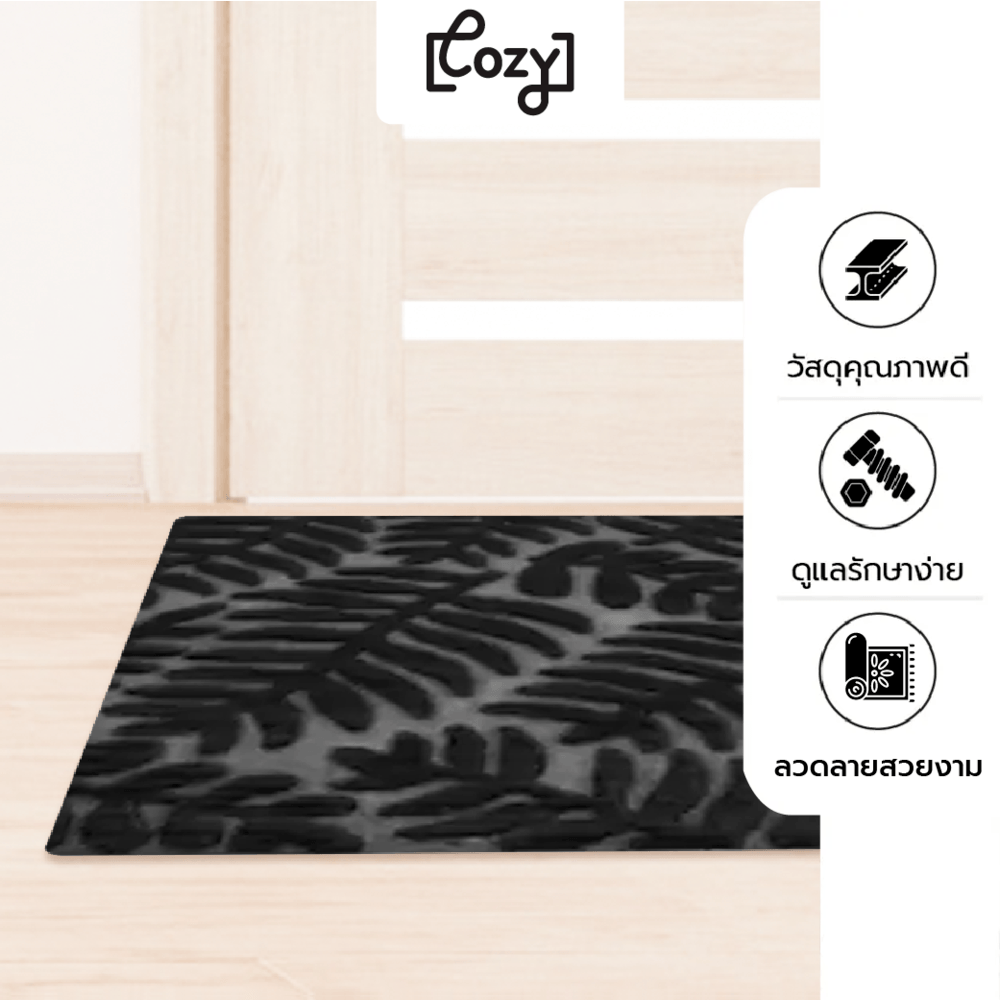 COZY พรมเช็ดเท้าดักฝุ่น
รุ่น FLOWER ขนาด 60×90×0.5 ซม. สีดำ