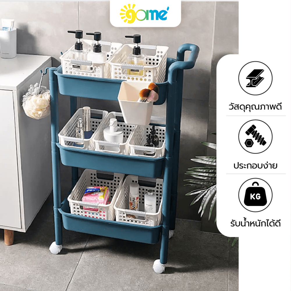 GOME รถเข็น 3 ชั้น มีมือจับ รุ่น 2385-G ขนาด 32x47x89 ซม. เขียว