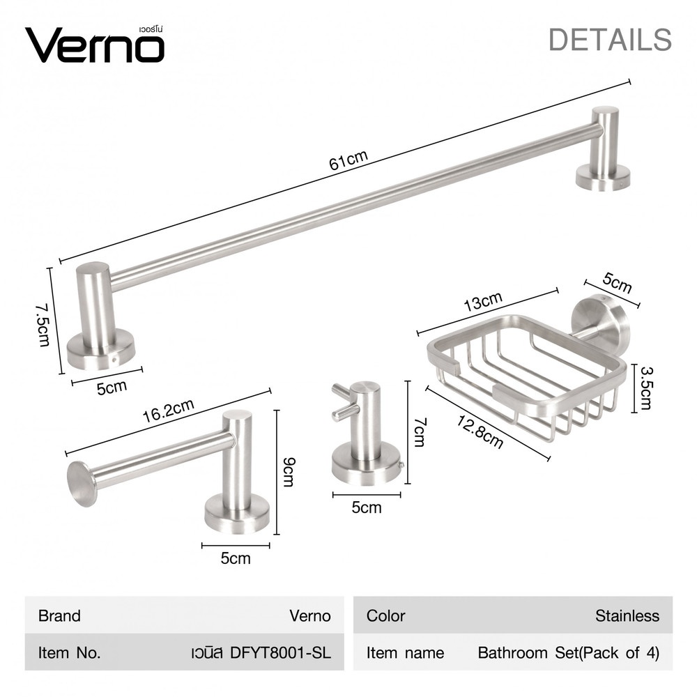 Verno ชุดเซ็ตราวพาดผ้าสเตนเลส304 (4 ชิ้น) รุ่น เวนิส DFYT8001-SL ขนาด 22x70x5.5ซม. สีสเตนเลส