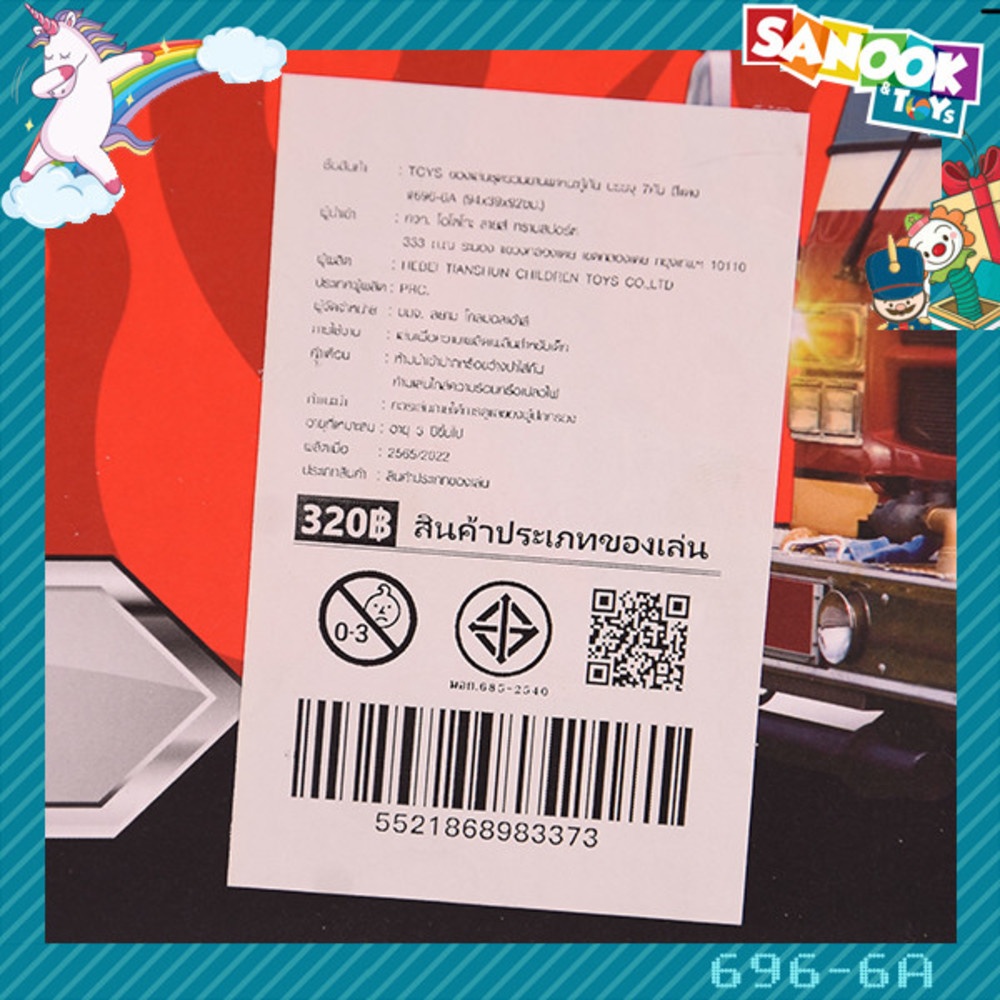 TOYS ของเล่นชุดรวมยานพาหนะกู้ภัย บรรจุ 7คัน สีแดง#696-6A (94x39x92ซม.)