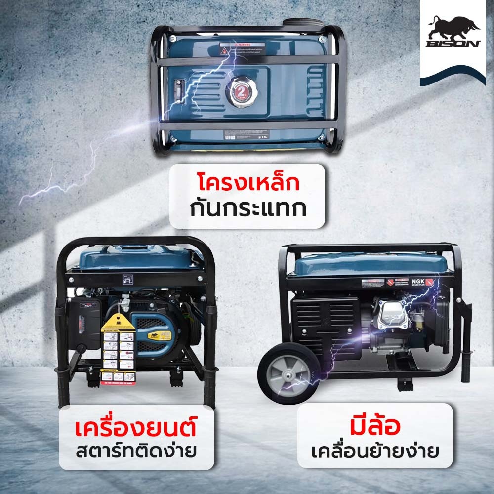 BISON เครื่องปั่นไฟเบนซิน 3.0 กิโลวัตต์ รุ่น FG4500A