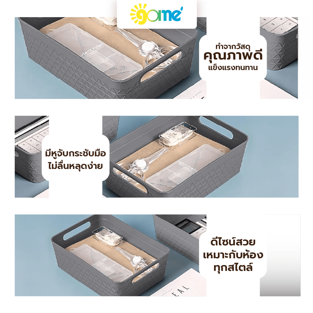 GOME ตะกร้าอเนกประสงค์ทรงเหลี่ยม รุ่น Waffle TG54159 ขนาด 17x24x7.5 ซม.(A5) สีเทา