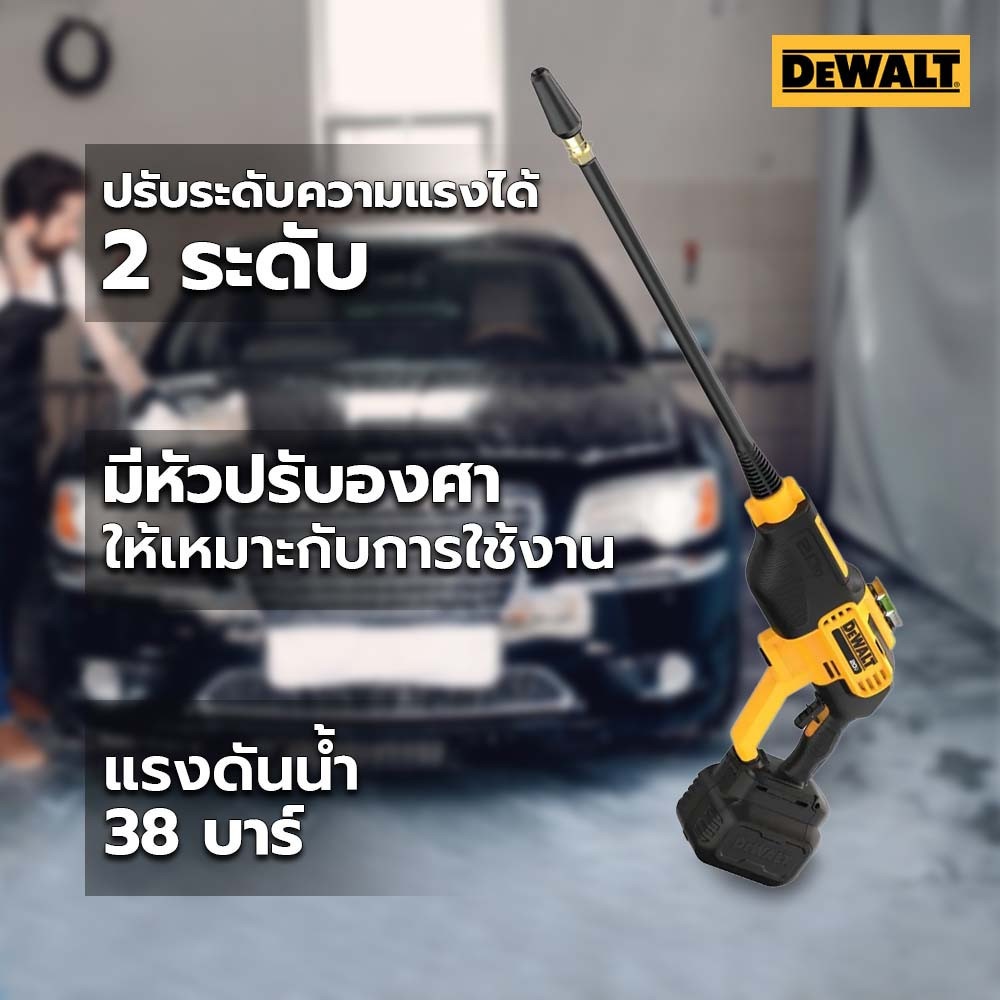 DEWALT เครื่องฉีดน้ำไร้สาย 20V Max DCPW550B (เฉพาะตัวเครื่อง)