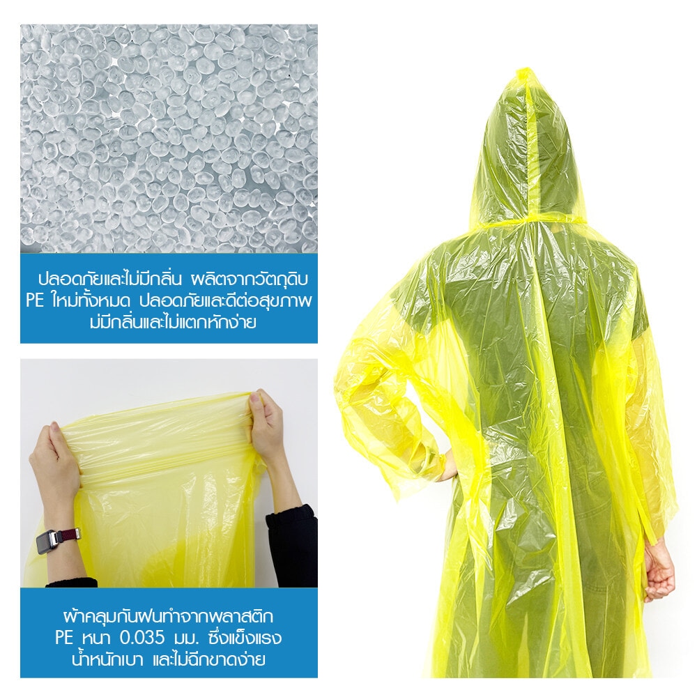 Koji เสื้อกันฝน RESJL1 ขนาด 80x160x80 cm คละสี