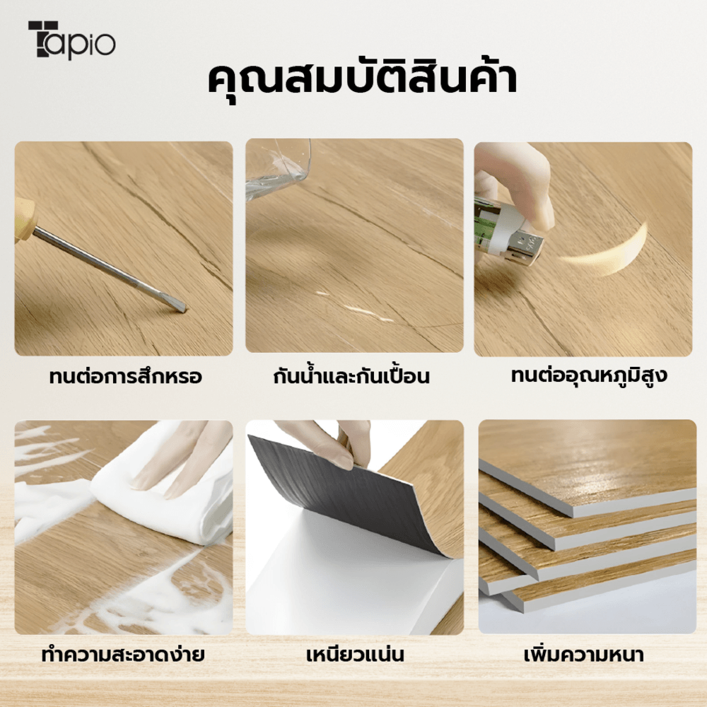 Tapio กระเบื้องยาง Dryback 184.2x1219.2x2mm รุ่น 2PBJ009 สีไม้บราว วูด (20แผ่น/4.499 ตร.ม.) A.