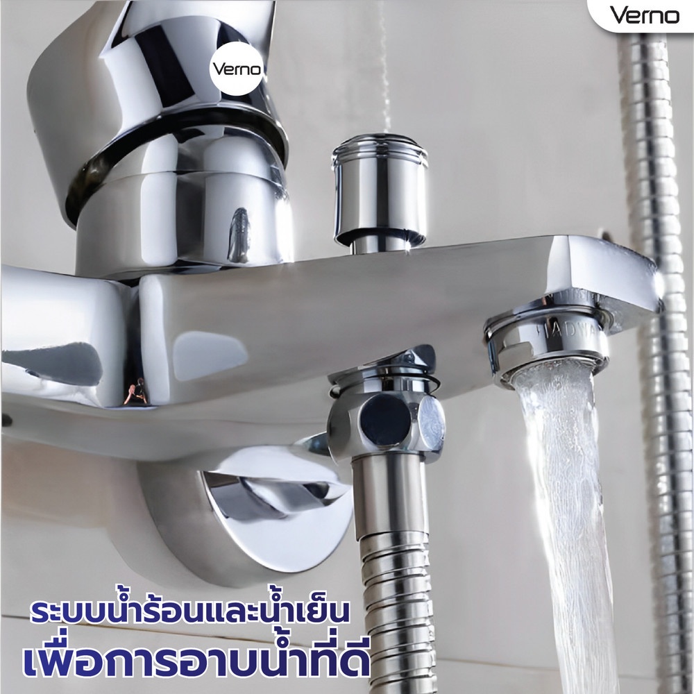 Verno ก๊อกผสมอ่างอาบน้ำทองเหลือง รุ่น 405 ขนาด 20x16x14 ซม. สีเงิน