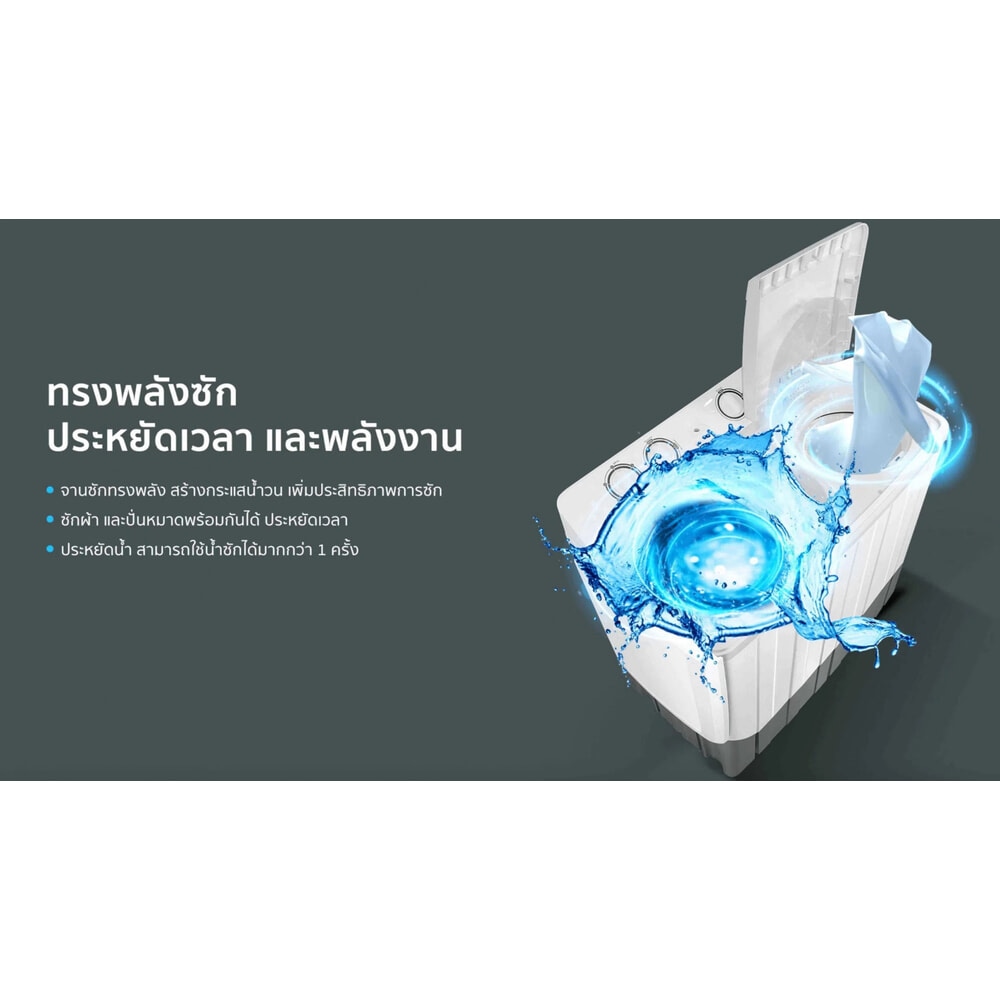 TCL เครื่องซักผ้า 2 ถัง ขนาด 20kg WT201FTTW