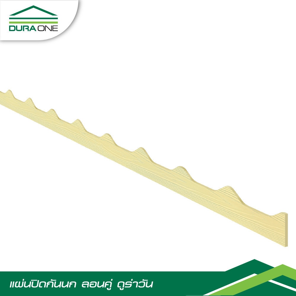ดูร่าวัน ปิดกันนกลอนคู่ 0.8x15x300 ซม. สีรองพื้น