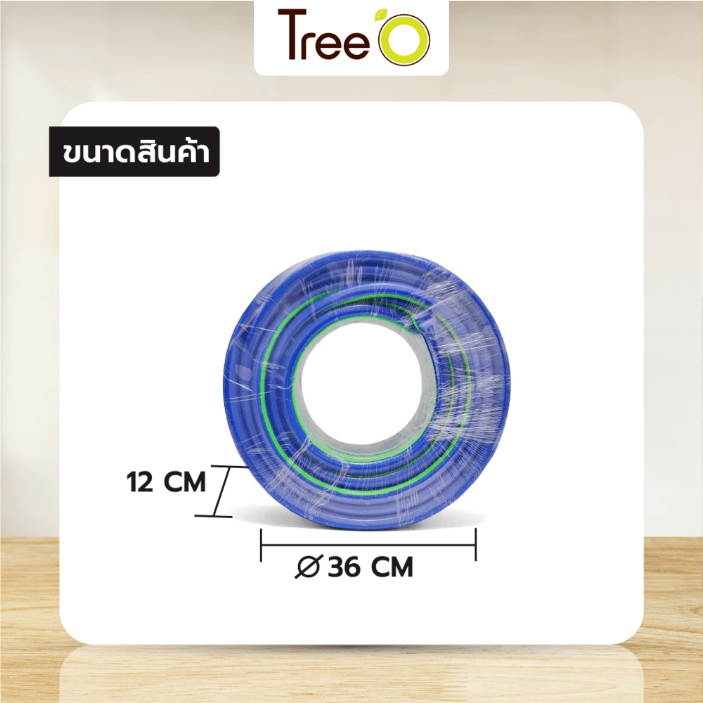Tree’O สายยาง พีวีซี เสริมใยแก้ว รุ่น PFH19-15 ขนาด 3/4" 15M.
