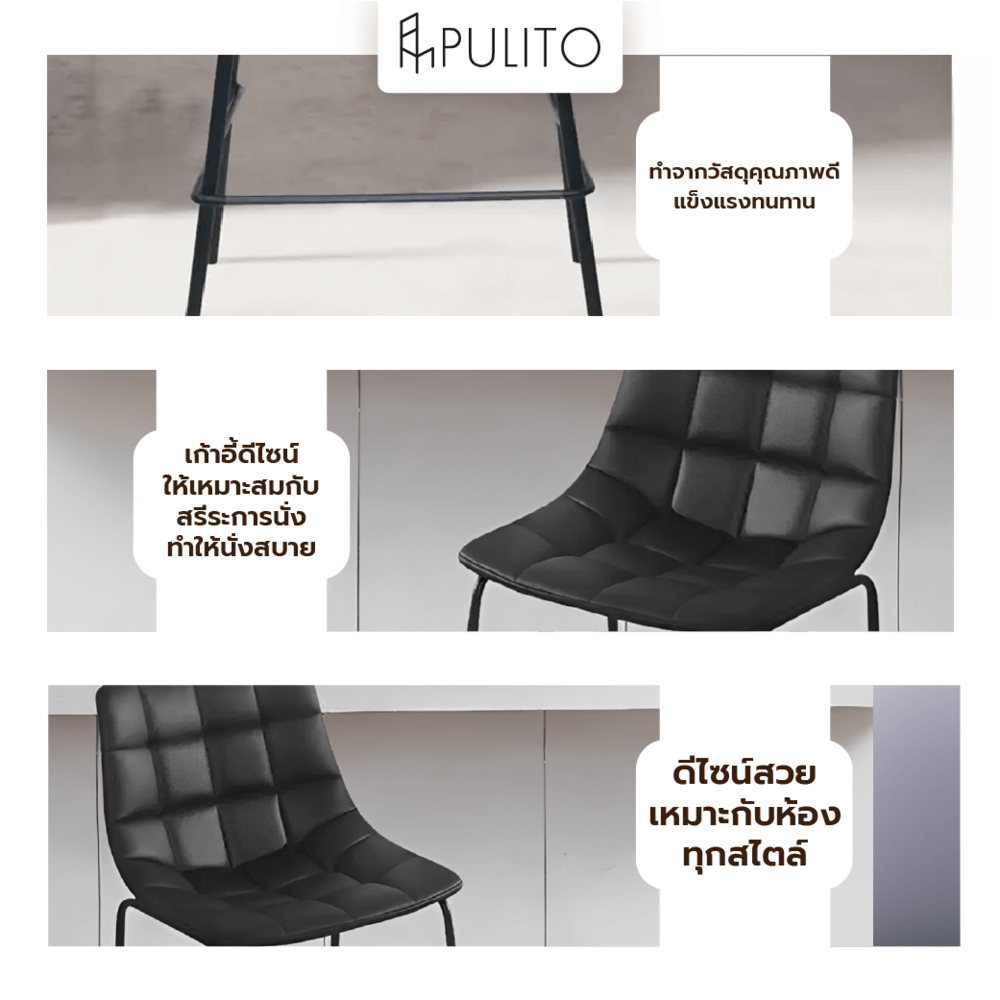 PULITO เก้าอี้บาร์ เบาะหนัง PU รุ่น
PELLE-BK ขนาด 47x54x107ซม. สีดำ