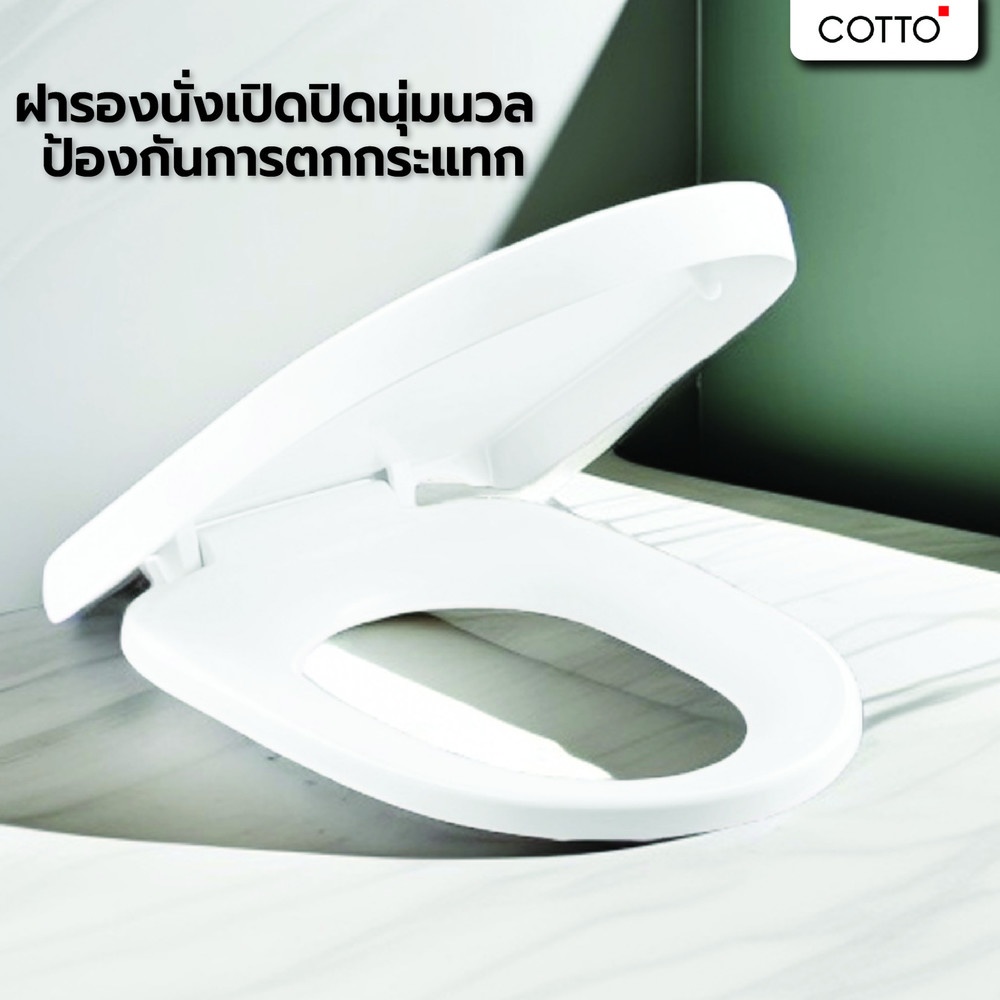 COTTO ฝารองนั่ง Elongate Soft Close C9171 สีขาว