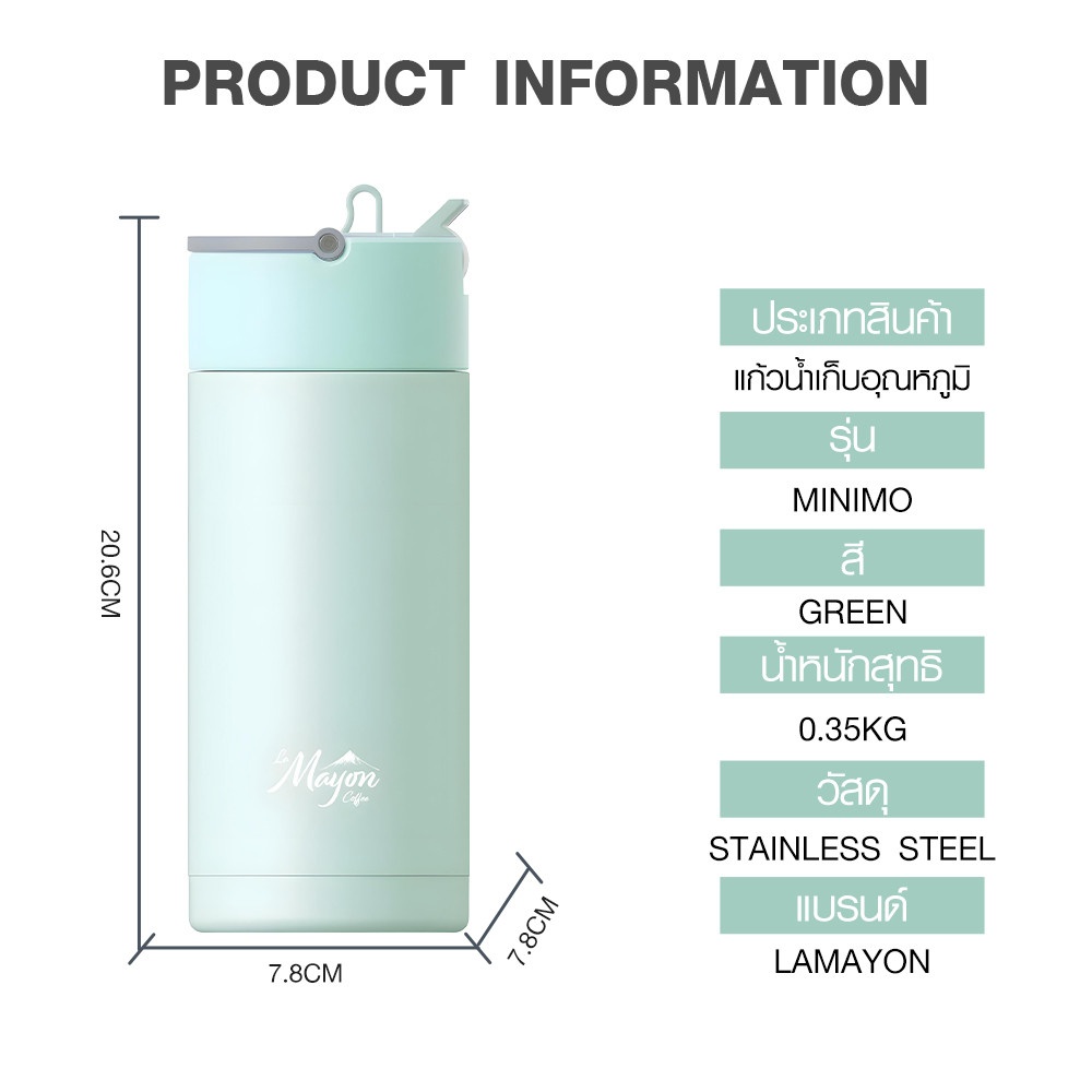 LAMAYON กระบอกน้ำเก็บอุณหภูมิ 480 มล. MINIMO คละสี