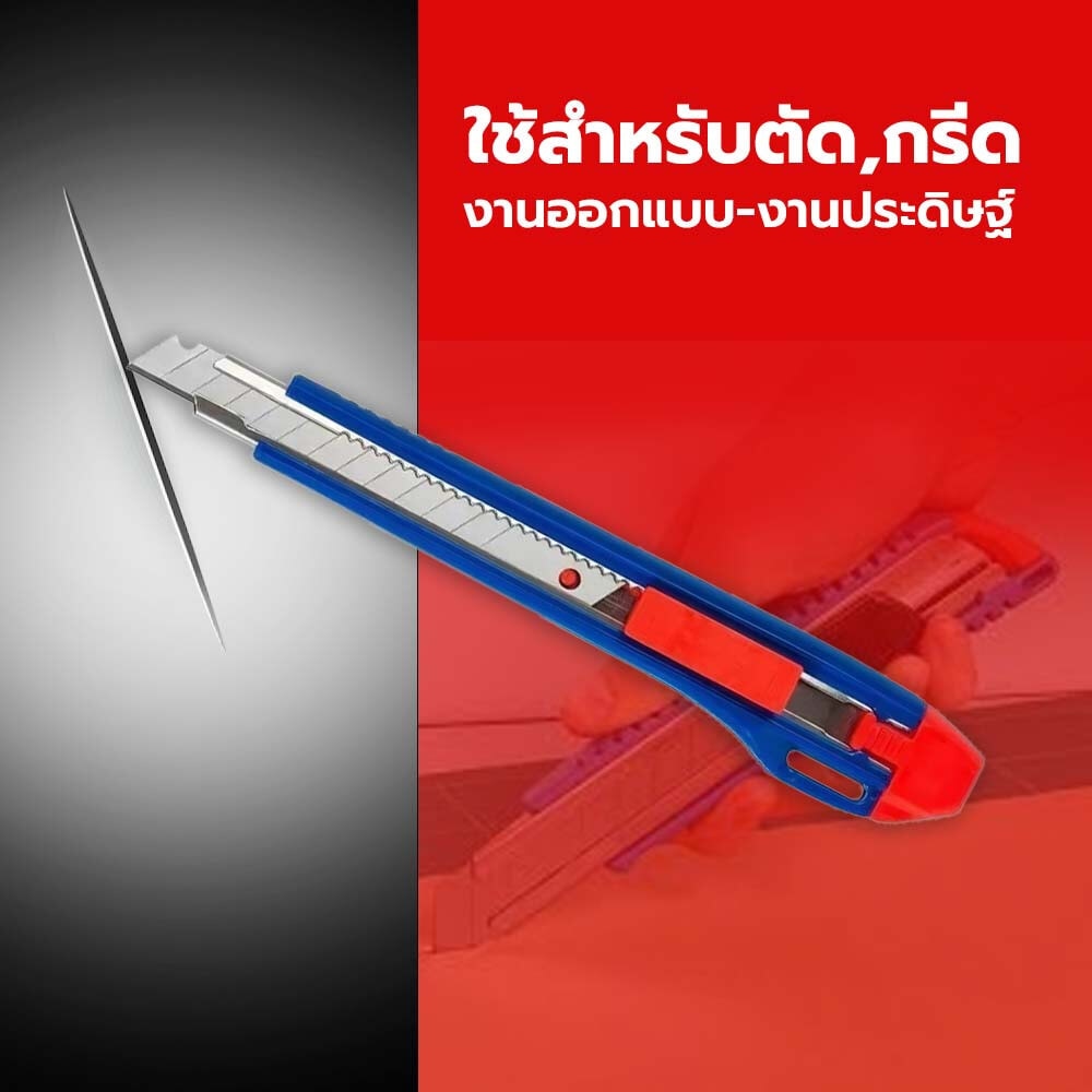 WORKPRO มีดคัตเตอร์ 9มม. รุ่น W012005