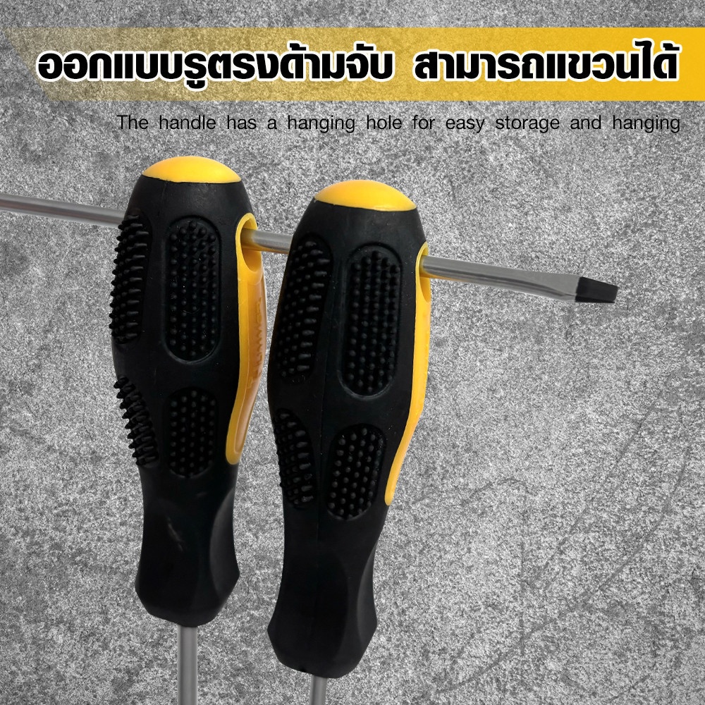 HUMMER ไขควงปากแบน ด้ามยาง รุ่น SL6x150mm