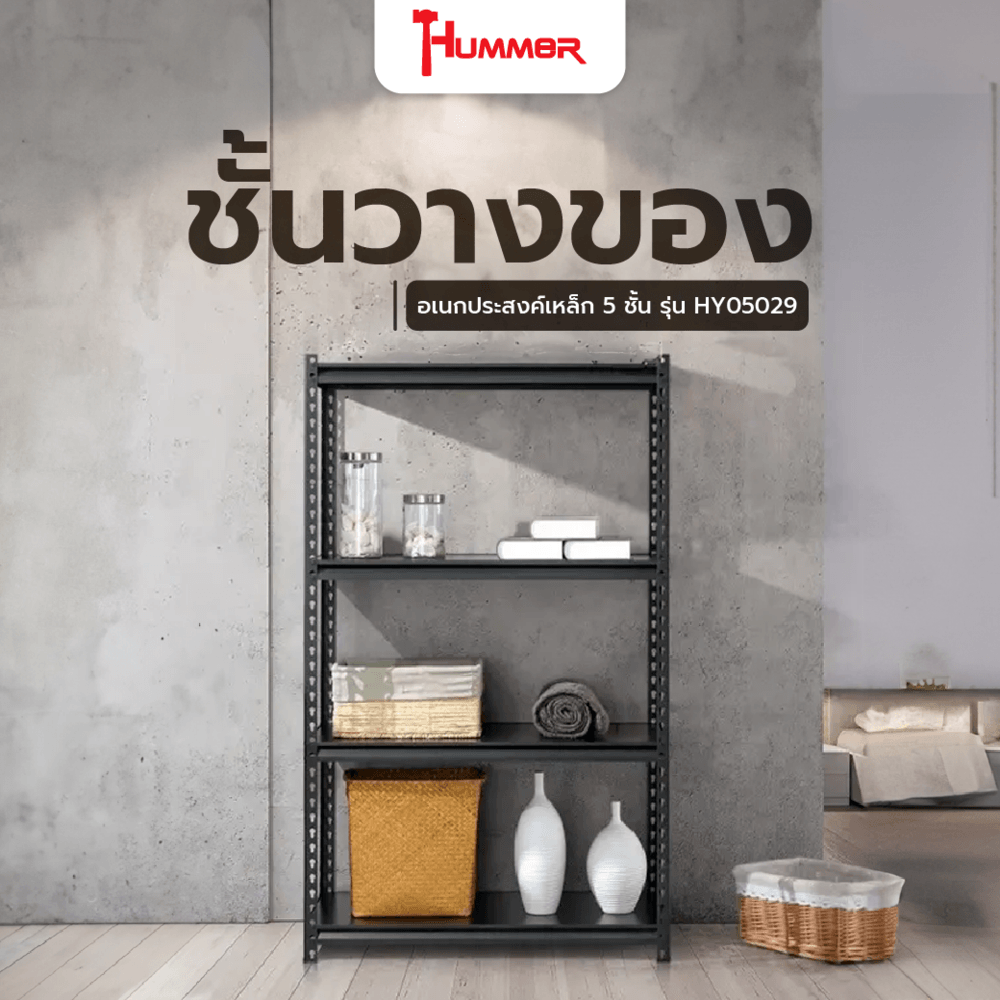 Hummer ชั้นวางของอเนกประสงค์เหล็ก 5 ชั้น รุ่น HY05029 ขนาด 46x90x183 ซม. สีดำ