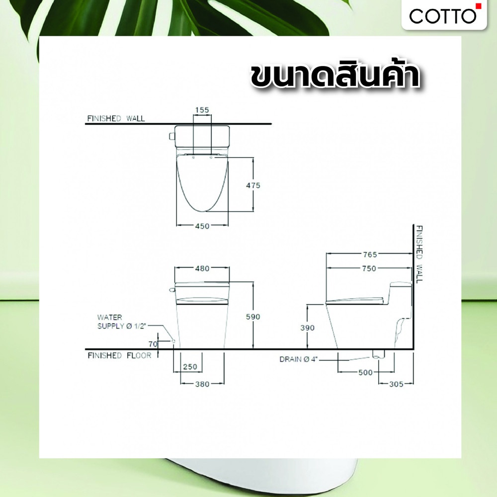 COTTO ขาว โถส้วม ริเวียร่า โปร C105257
