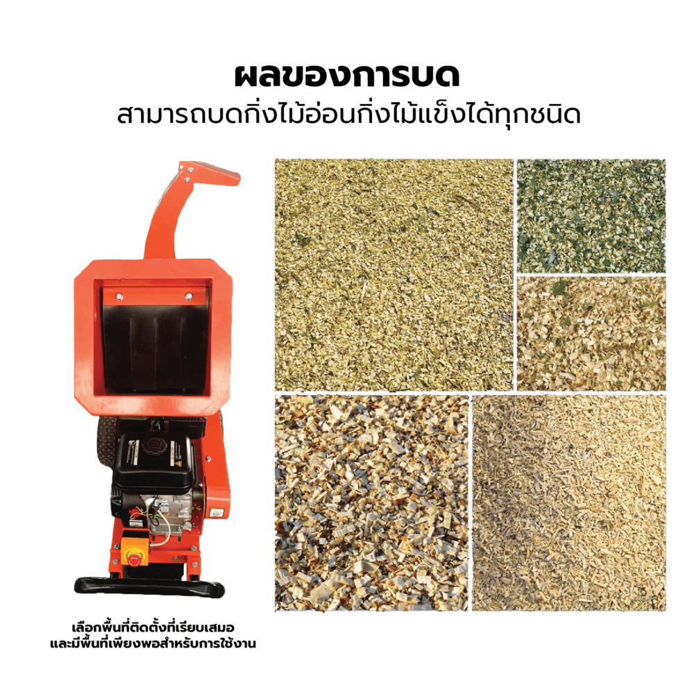 OO POWER เครื่องย่อยกิ่งไม้ 7 แรงม้า 212CC. รุ่น OO-GWS050-170F ขนาด 2 ใบมีด สีส้มดำ