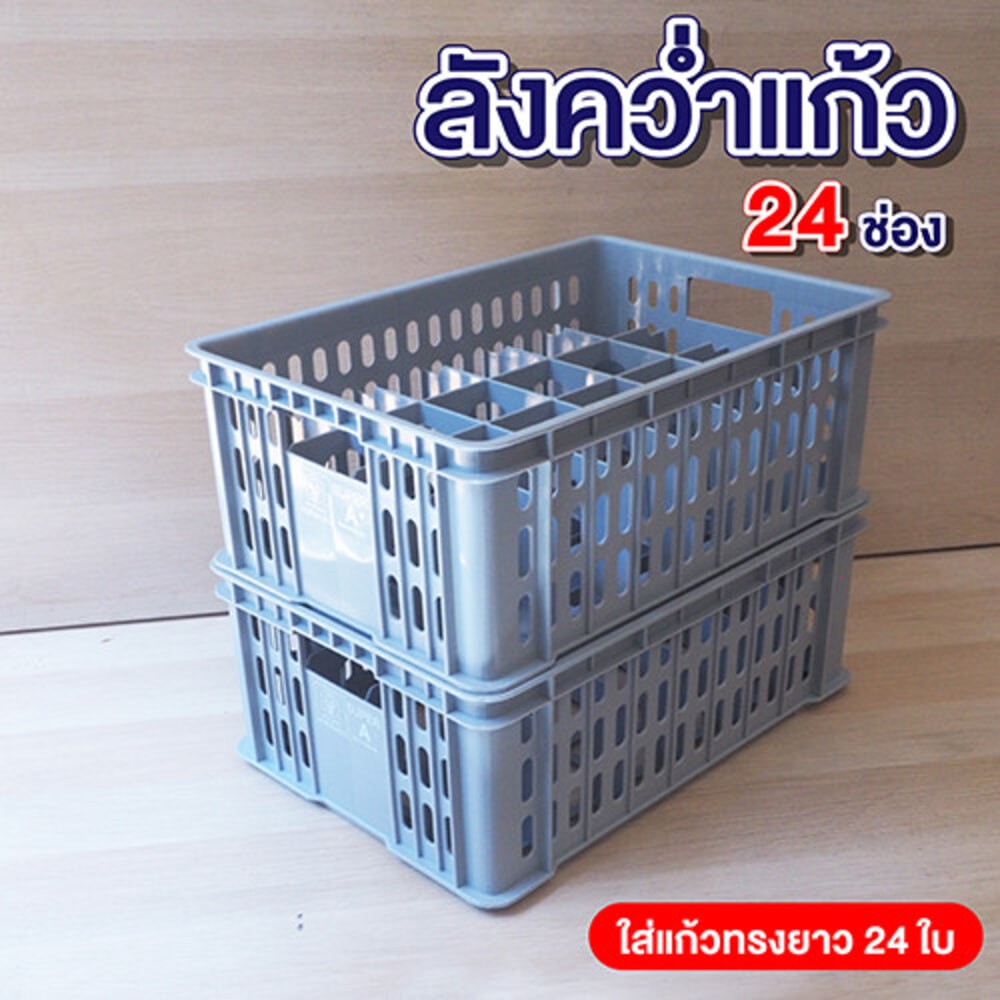 NAM NGAI HONG ลังคว่ำแก้ว 24 ช่อง ทรงสูง NO.122 SUPER A สีเทา