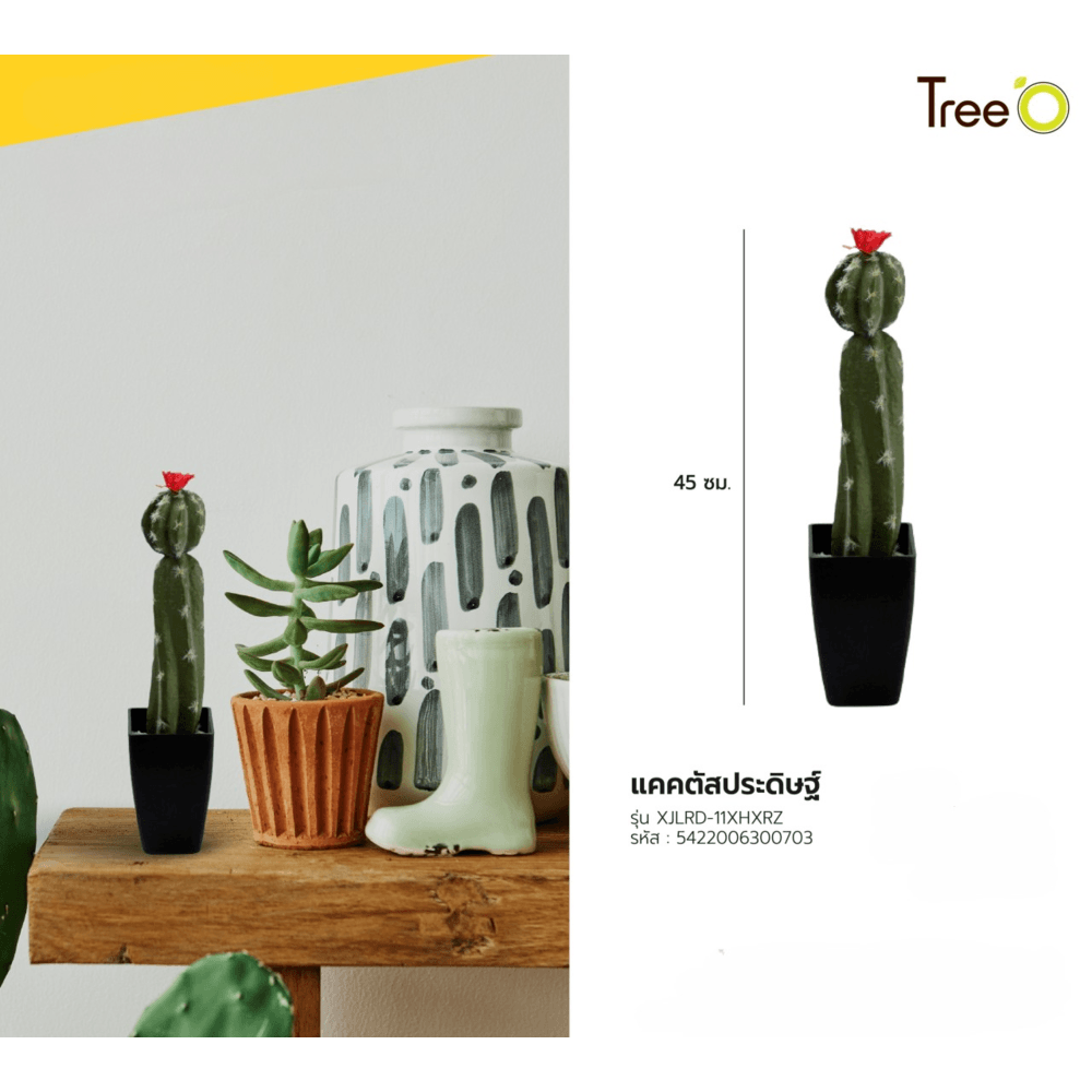 แคคตัสประดิษฐ์ XJLRD-11XHXRZ สูง 45CM