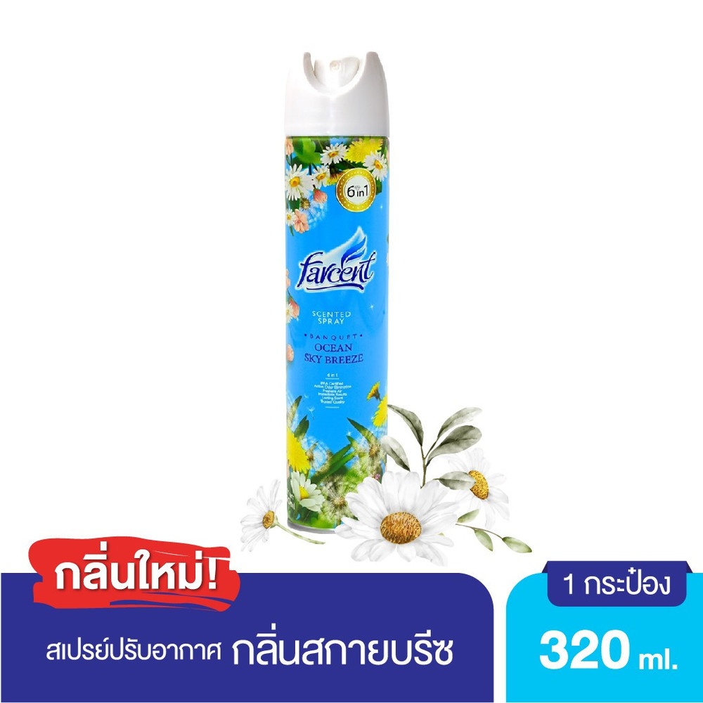 FARCENT สเปรย์น้ำหอมปรับอากาศ 320 มล. กลิ่นสกายบรีซ