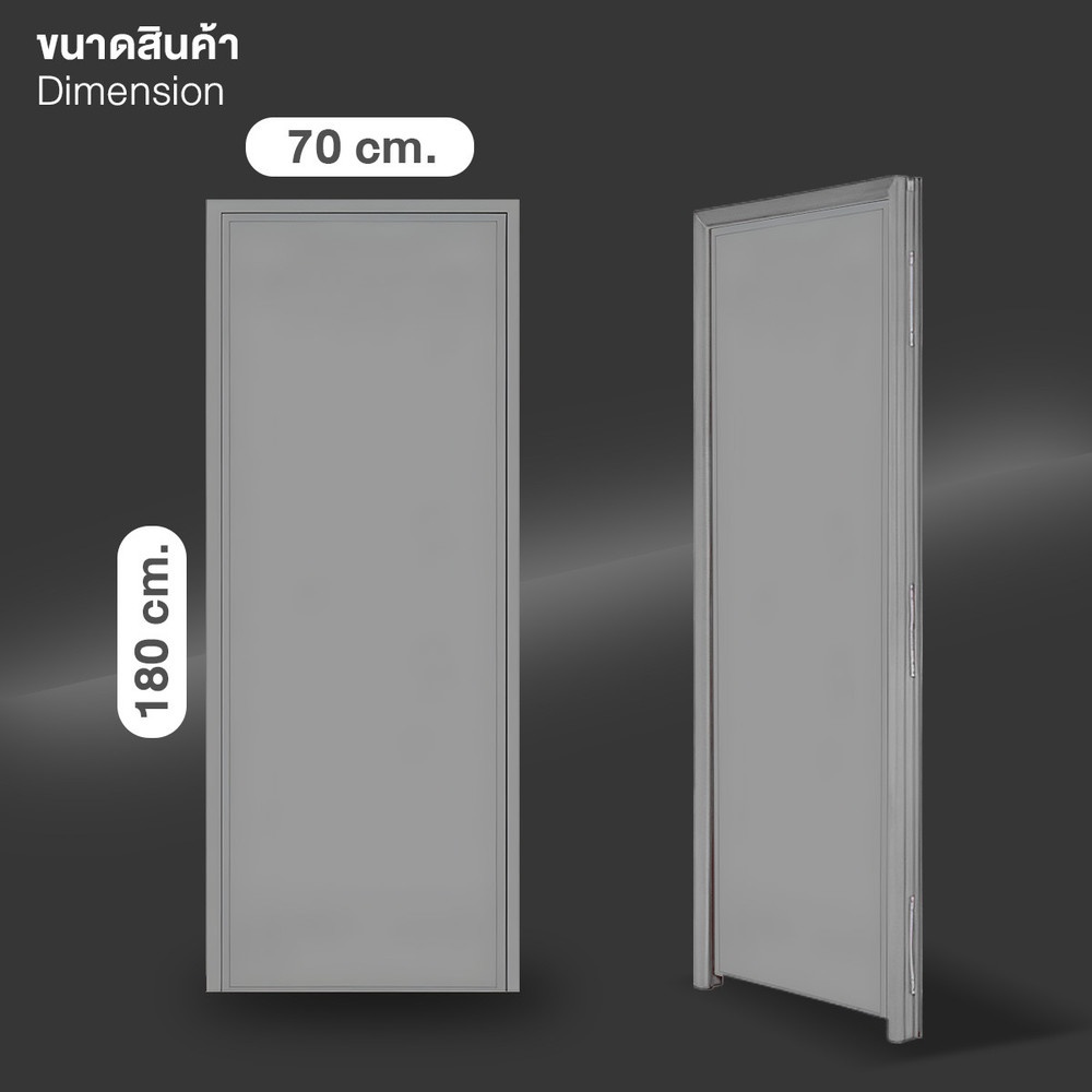 WELLINGTAN ประตูพีวีซีบานทึบพร้อมวงกบ รุ่น G1 70x180ซม. สีเทา (ไม่เจาะลูกบิด)