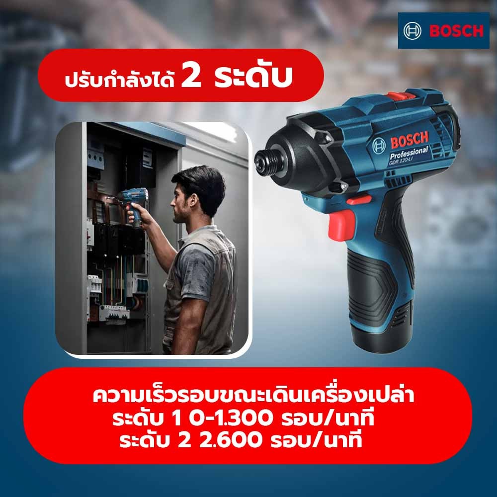 BOSCH ไขควงกระแทกไร้สาย 1/4นิ้ว 12V รุ่น GDR120-Li Gen3 พร้อมแบตเตอรี่ 1.5Ah 2ก้อน
