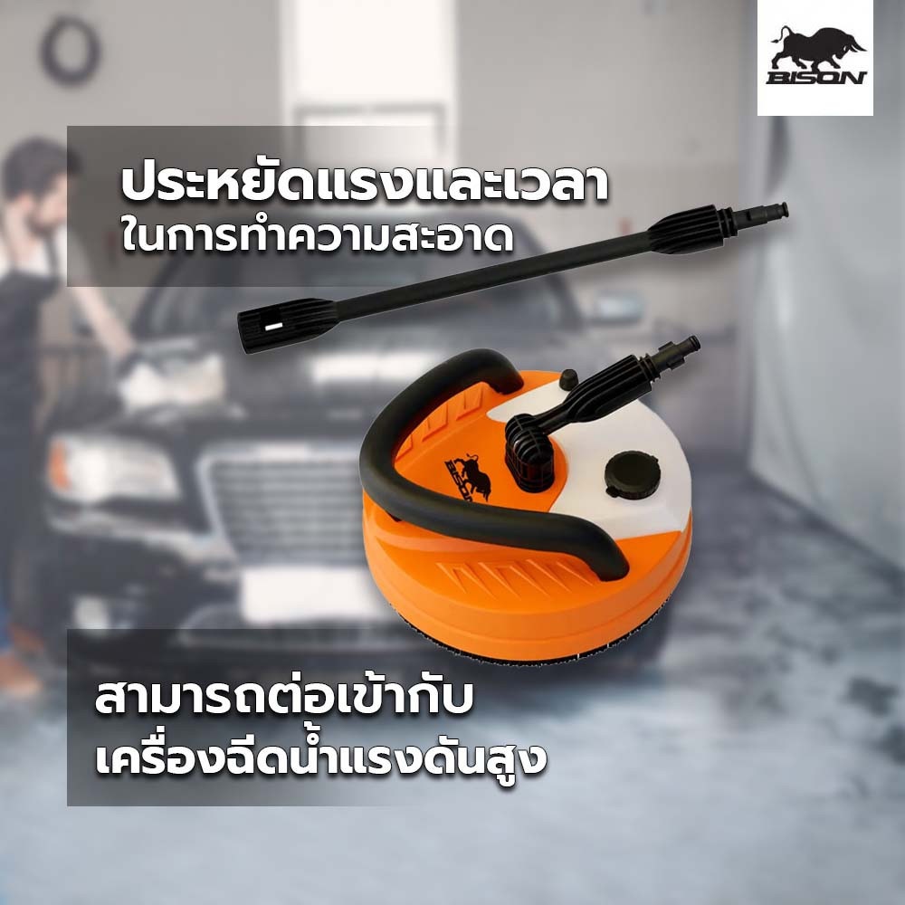 BISON แปรงขัดอเนกประสงค์ รุ่น YLS02 สำหรับเครื่องฉีดน้ำแรงดันสูง