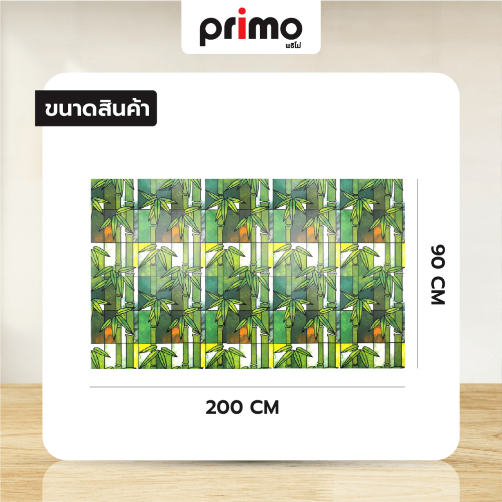 Primo สติกเกอร์สูญญากาศ รุ่น SVK-SH01 90x200ซม.
