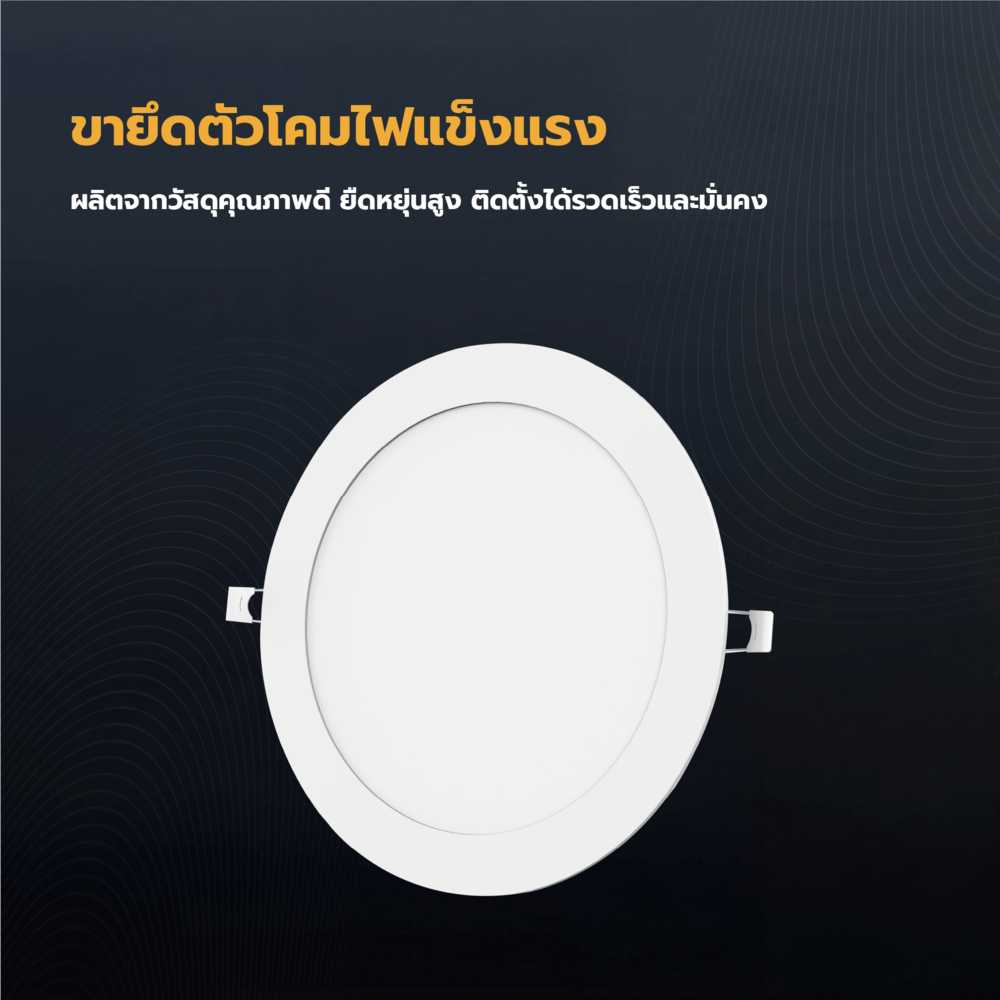 EILON ดาวน์ไลท์ LED แบบฝังหน้ากลม 8 นิ้ว 18W รุ่นTP-CDW-18DL แสงเดย์ไลท์