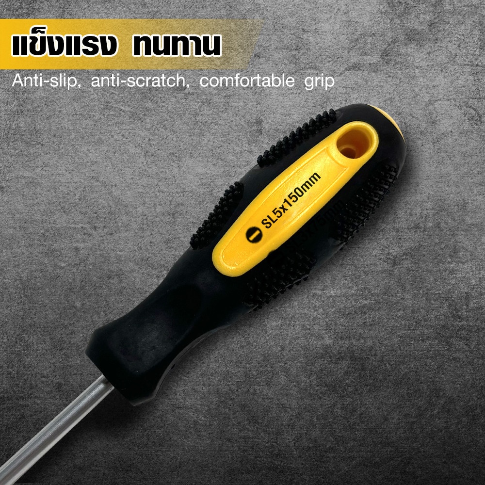 HUMMER ไขควงปากแบน ด้ามยาง รุ่น SL5x150mm