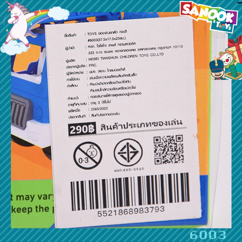 TOYS ของเล่นรถตัก สีเขียว#6003(37.5x17.5x25ซม.)