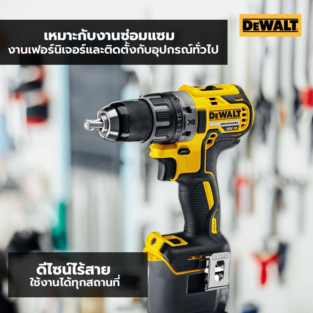 DEWALT สว่านไร้สาย 18V. Brushless รุ่น DCD791N-KR (เครื่องเปล่า)
