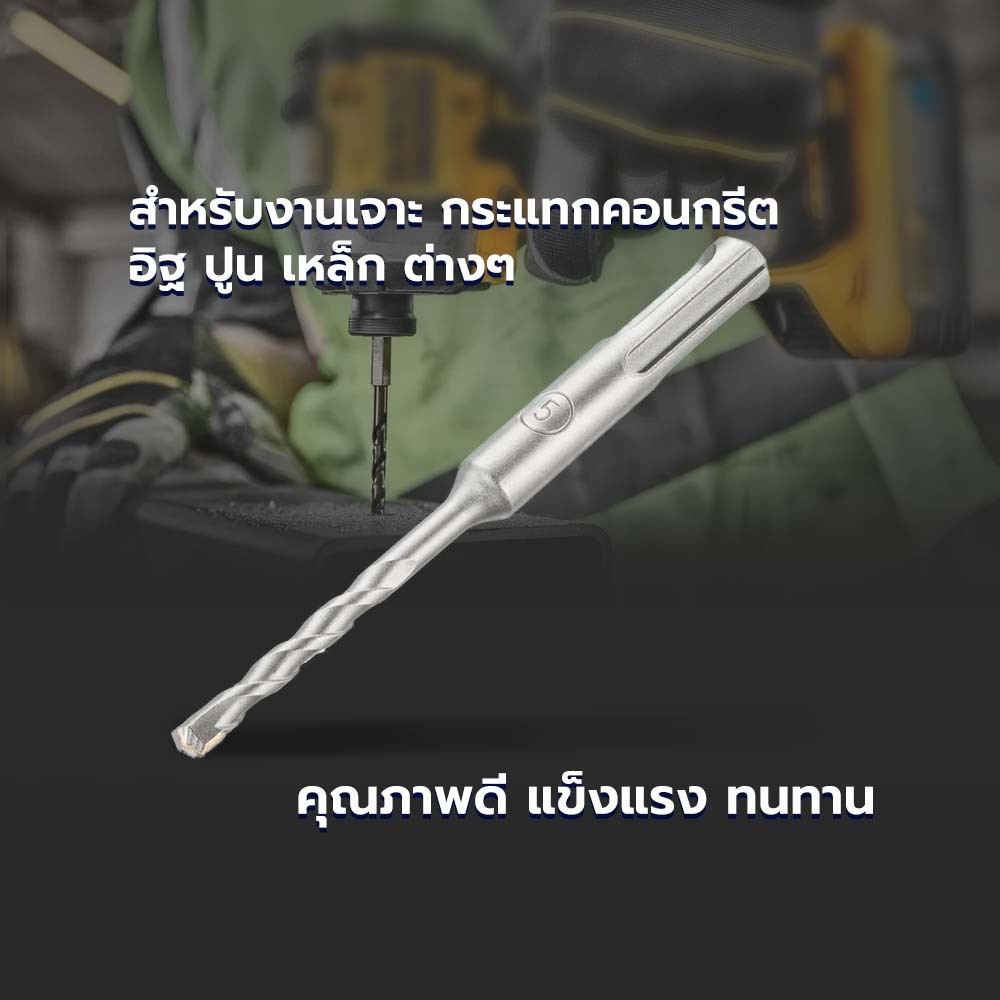 STANLEY ดอกสว่านโรตารี่ SDS Hamme 5x110มม. STA54002