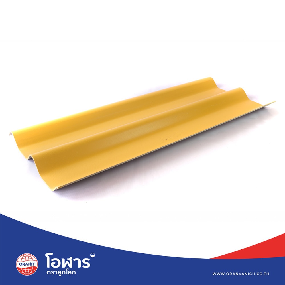 โอฬาร กระเบื้องหลังคาลอนคู่ 0.5x50x150 ซม. สีเหลืองกาญจนา