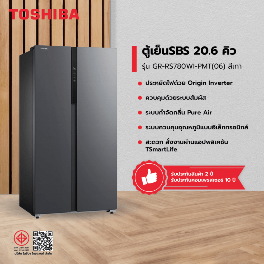 TOSHIBA ตู้เย็นSBS 20.6 คิว รุ่น GR-RS780WI-PMT(06) สีเทา