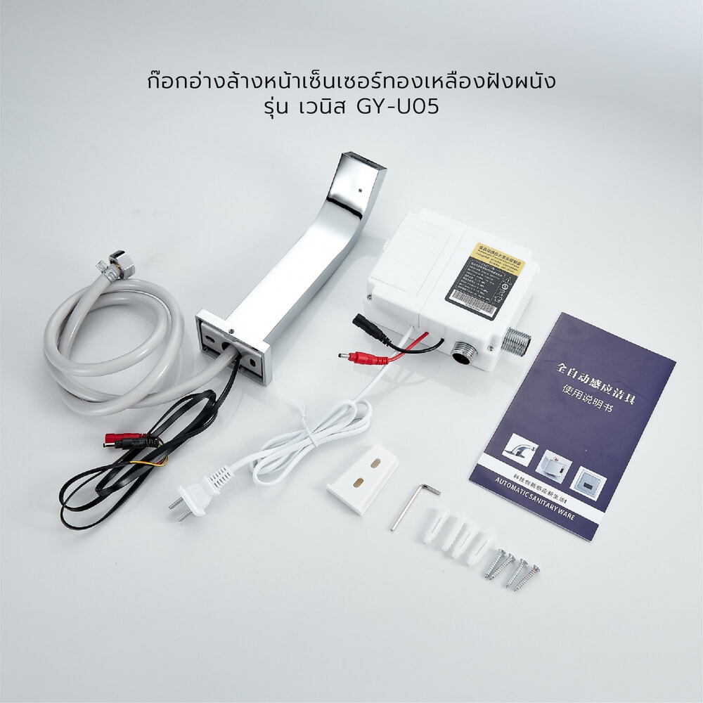 Verno ก๊อกอ่างล้างหน้าเซ็นเซอร์ทองเหลืองฝังผนัง รุ่น เวนิส GY-U05