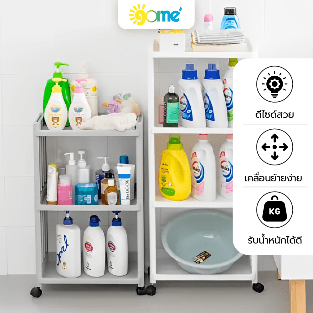 GOME ชั้นวางอเนกประสงค์ 3ชั้น BANO HXG0001 ขนาด 40x24.5x65 ซม. สีขาว