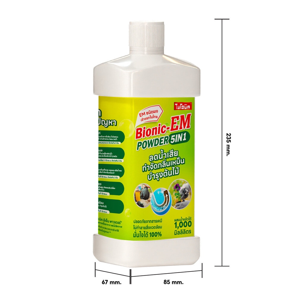 EM POWDER ย่อยไขมัน กำจัดกากของเสีย บำบัดน้ำเสีย ปรับสภาพน้ำ 250 กรัม