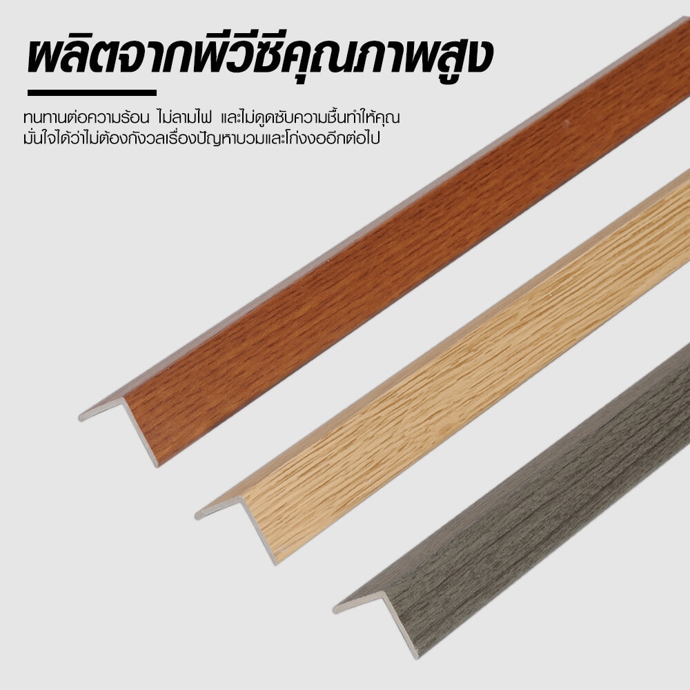 MAC ครอบฉากPVC T2 ขนาด25x25มม. ความยาว 2 เมตร STE2*2 สีวอลนัท F81N
