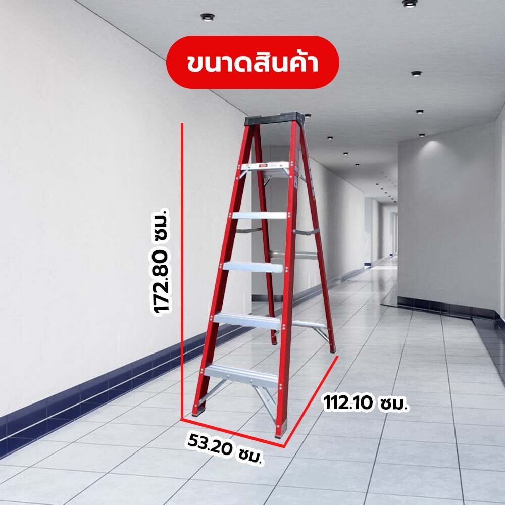 HUMMER บันไดไฟเบอร์กลาสแบบมีถาด 6ขั้น รุ่น GB4204B-6C