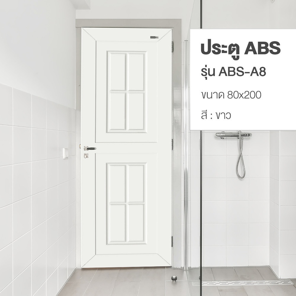 ประตู ABS รุ่น ABS-A8 80X3.5X200cm สีขาว WELLINGTAN