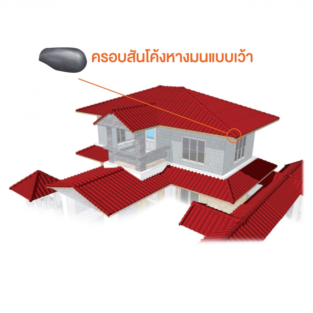 ตราเพชร ครอบสันโค้งหางมน แบบเว้า หลังคาลอนคู่ สีไอรอนเกรย์