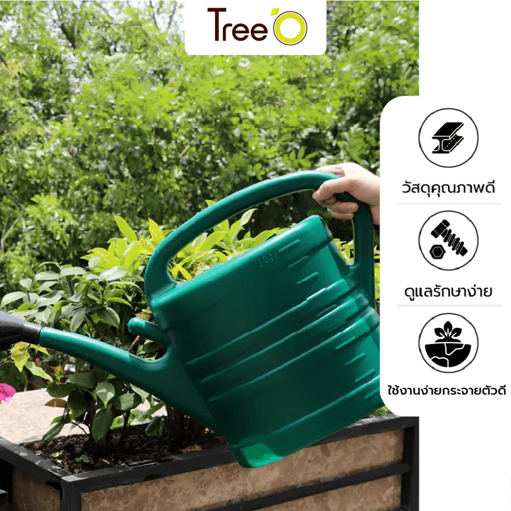 Tree O บัวรดน้ำทรงโมเดิล รุ่น1SM-001-023 ขนาด 10ลิตร. สีเขียว