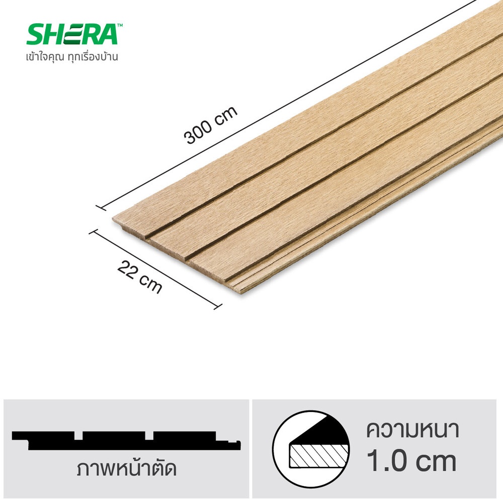 เฌอร่า ไม้ฝาบังใบ สเปลนดิด รุ่นดีไลน์ DL02 ลายเสี้ยน 1.0x22x300ซม. สีดาร์คออทั่มโอ๊ค