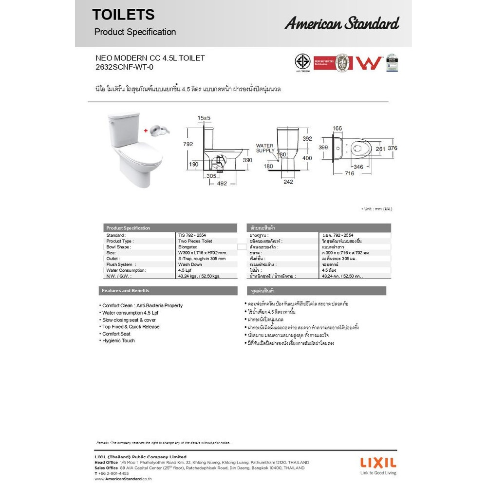 American Standard สุขภัณฑ์สองชิ้น แบบกดหน้า 4.5 ลิตร รุ่น นีโอโมเดิร์น 2632SCNF-WT-0 ขนาด สีขาว