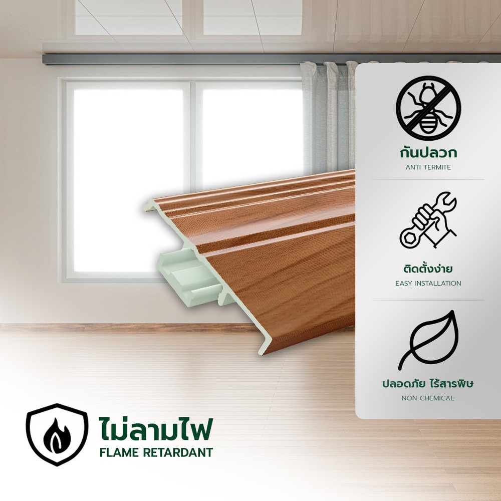 GREAT WOOD ไม้บัวล่าง PVC FBM-1001A (CH01) 100x14x2700มม. สีเชอร์รี